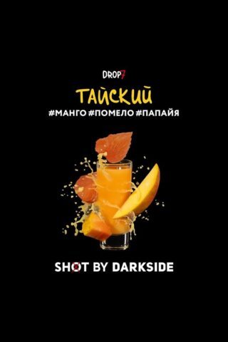 Darkside Shot Тайский (Манго, помело, папайя)