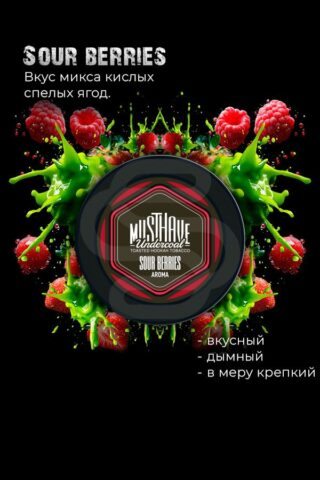 Купить табак для кальяна Must Have - Sour Berries (Кислые ягоды) недорого в Уфе
