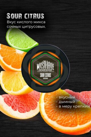 Купить табак для кальяна Must Have - Sour Citrus (Кислые цитрусы) недорого в Уфе